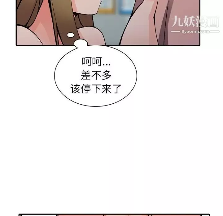 異鄉人:意外桃花源第14話-知道秘密的方法