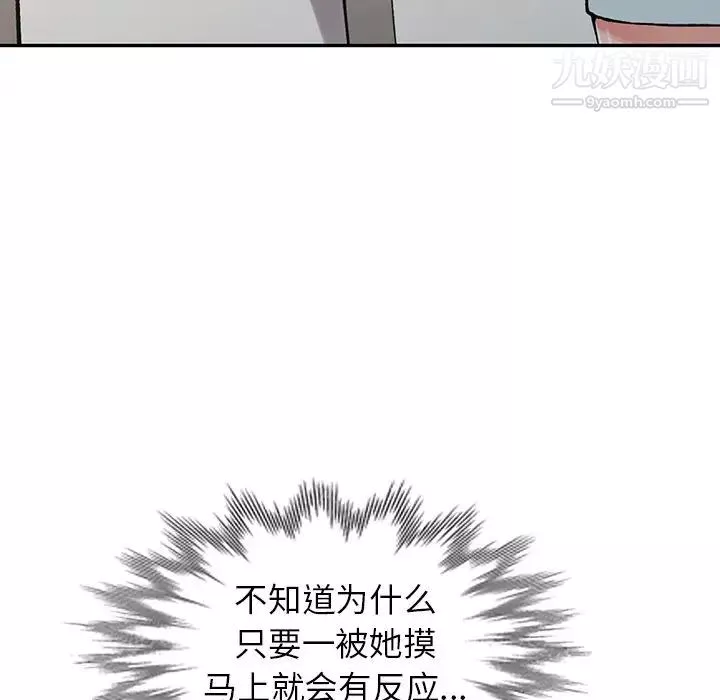 异乡人:意外桃花源-第14话-知道秘密的方法 - 图片 29