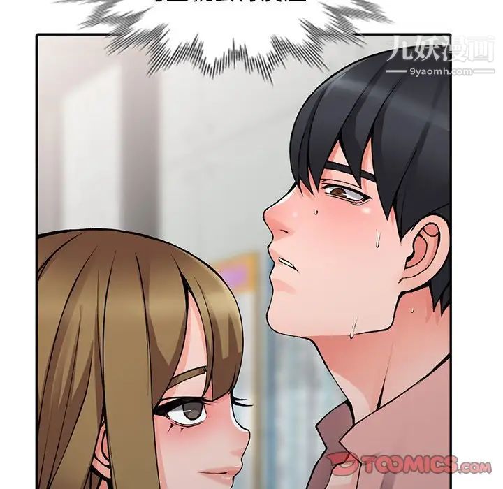 异乡人:意外桃花源第14话-知道秘密的方法