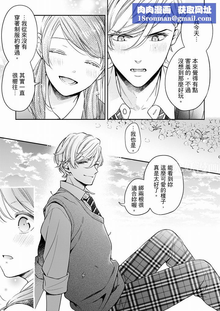 妳有被抱的觉悟吗第56话