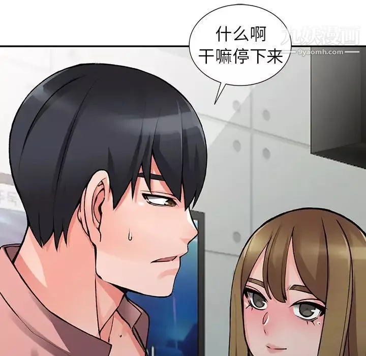 異鄉人:意外桃花源第14話-知道秘密的方法