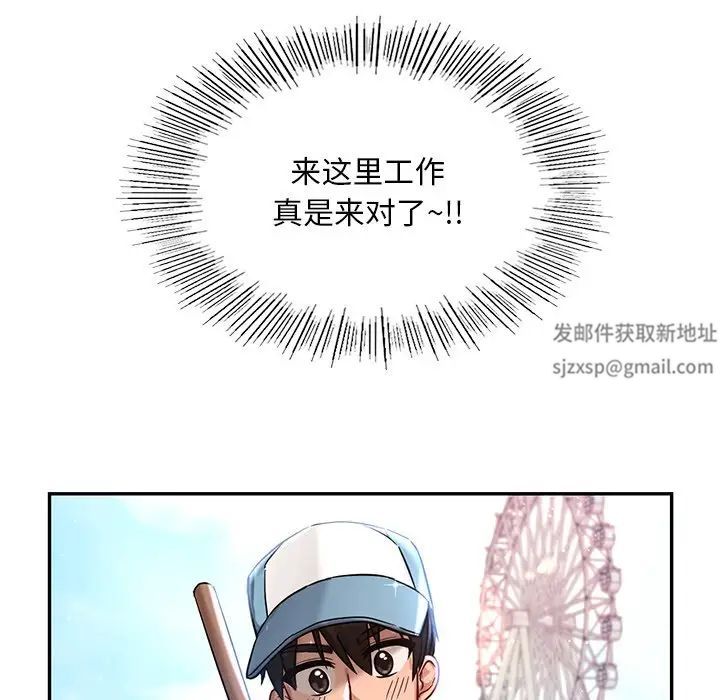 爱的游乐园第1话