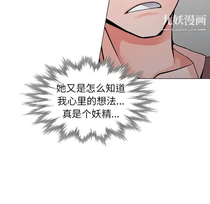 异乡人:意外桃花源第14话-知道秘密的方法