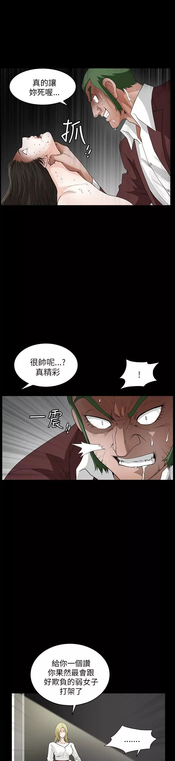 煦娜第8話