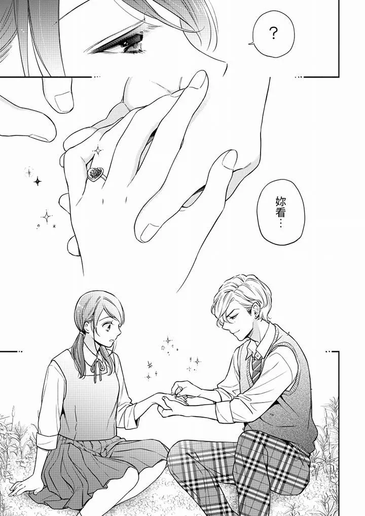 妳有被抱的觉悟吗-第56话 - 图片 10