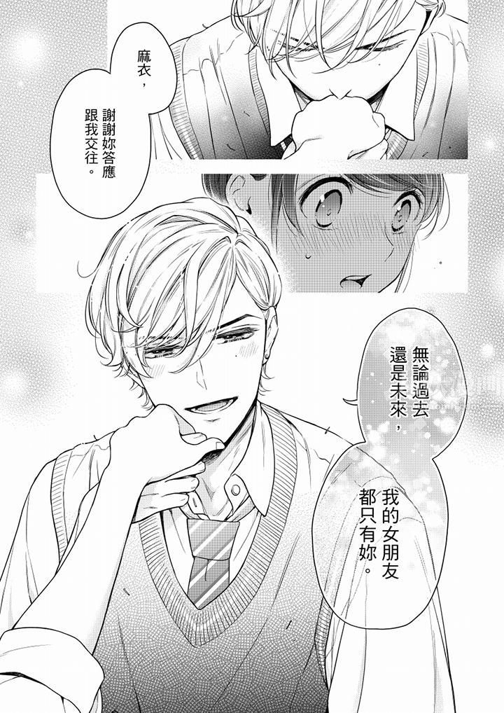 妳有被抱的觉悟吗第56话