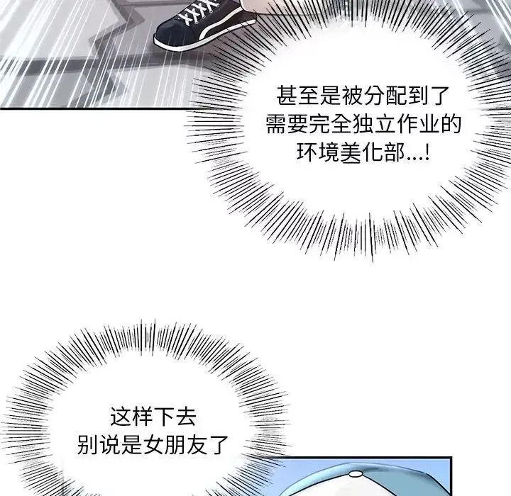 爱的游乐园第1話