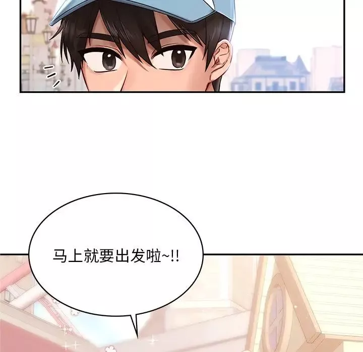 爱的游乐园-第1话 - 图片 48