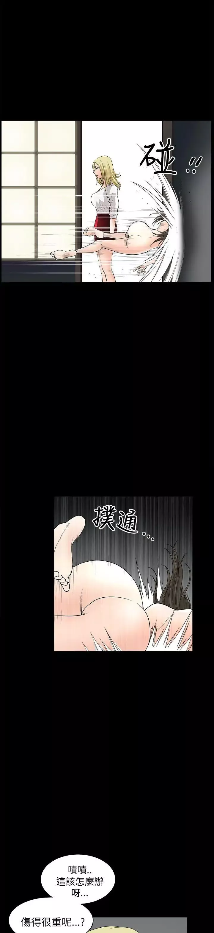 煦娜-第8话 - 图片 22