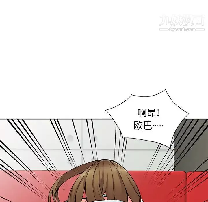 异乡人:意外桃花源-第14话-知道秘密的方法 - 图片 46