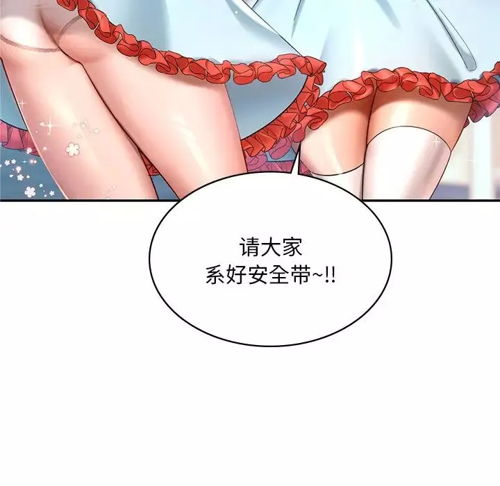 爱的游乐园-第1话 - 图片 50