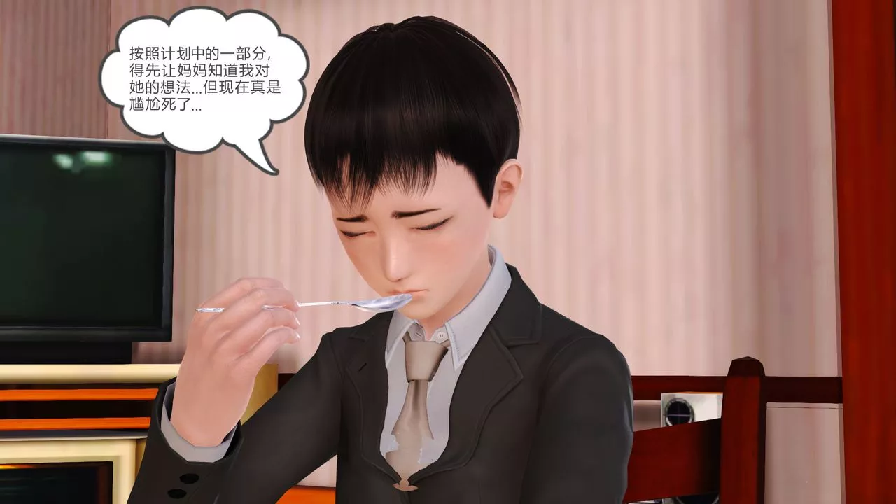 [3D]性母第05話