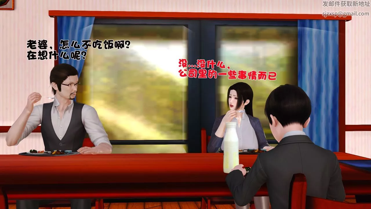 [3D]性母-第05话 - 图片 11