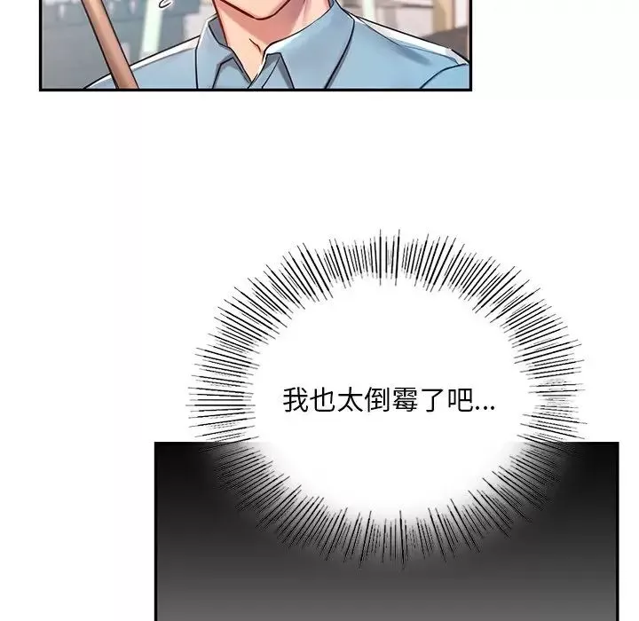 爱的游乐园-第1话 - 图片 55