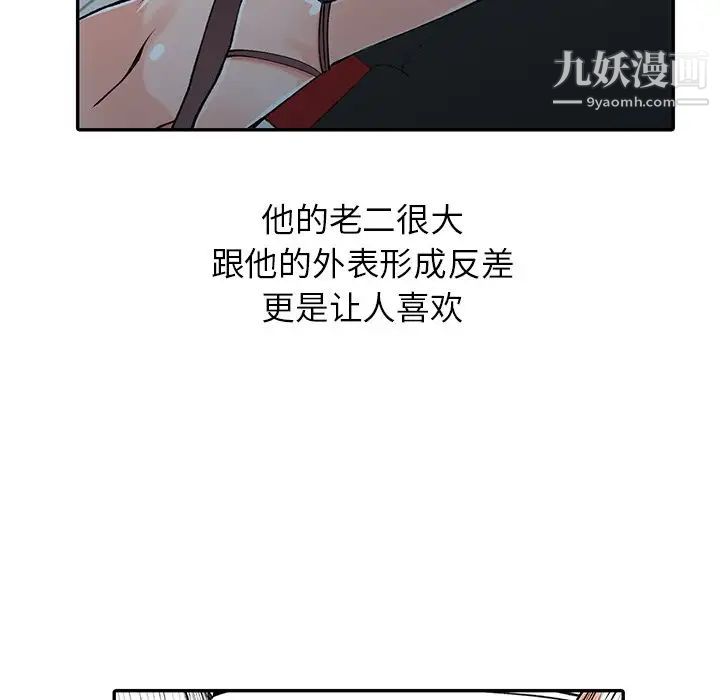 异乡人:意外桃花源第14话-知道秘密的方法