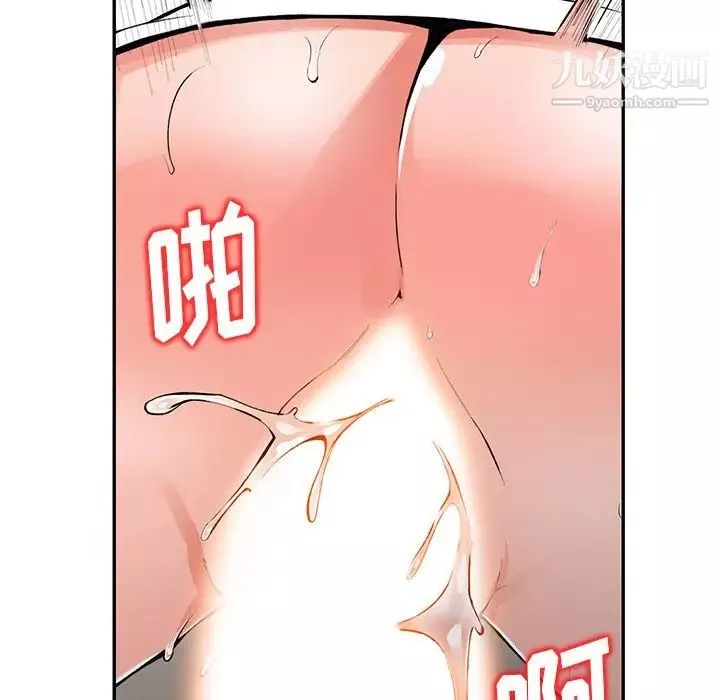 異鄉人:意外桃花源第14話-知道秘密的方法