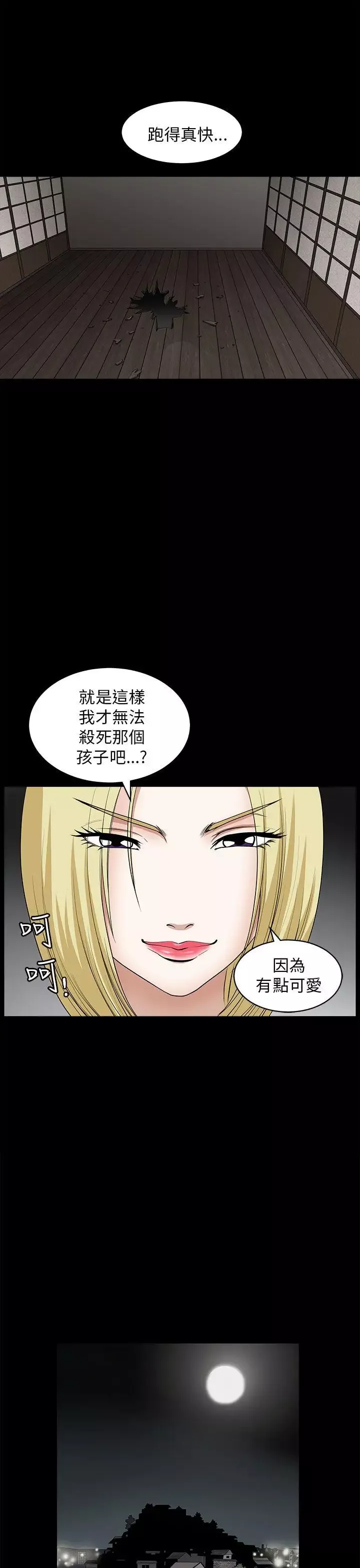 煦娜第8話