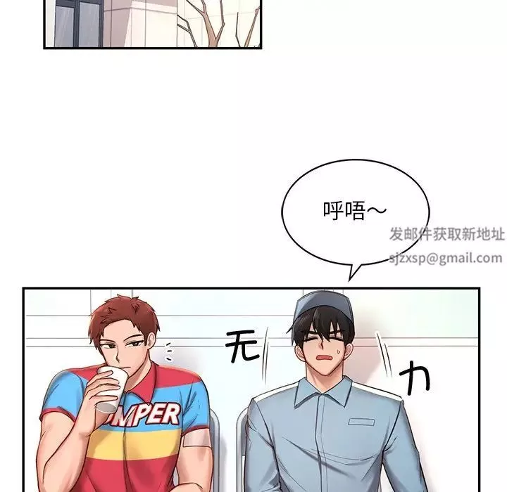 爱的游乐园-第1话 - 图片 58