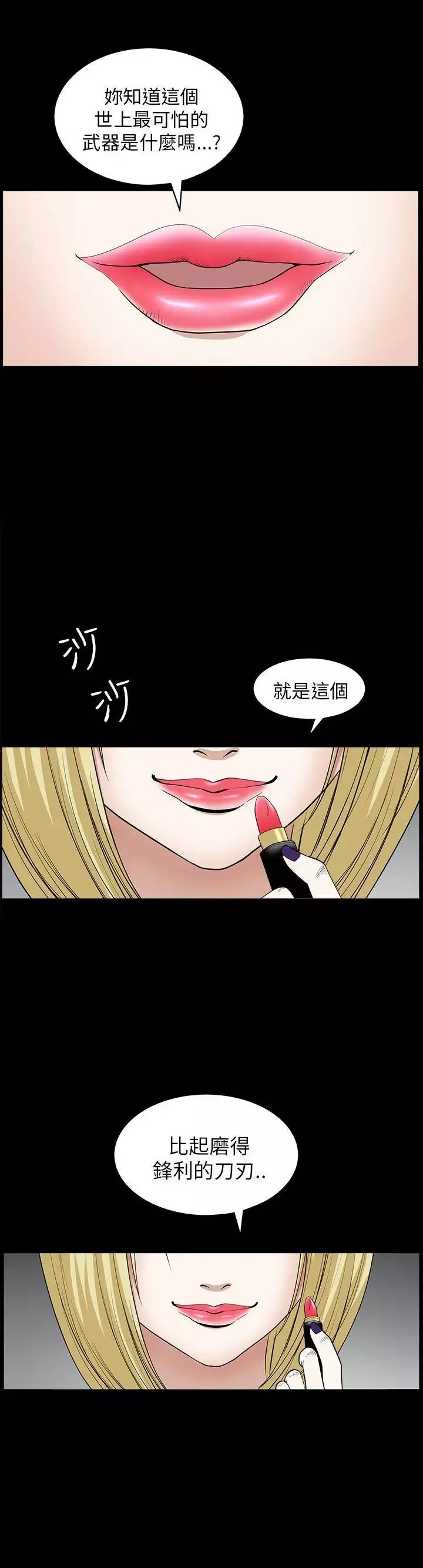 煦娜-第8话 - 图片 28