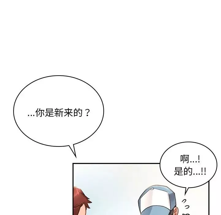 爱的游乐园-第1话 - 图片 60