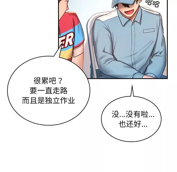 爱的游乐园第1話