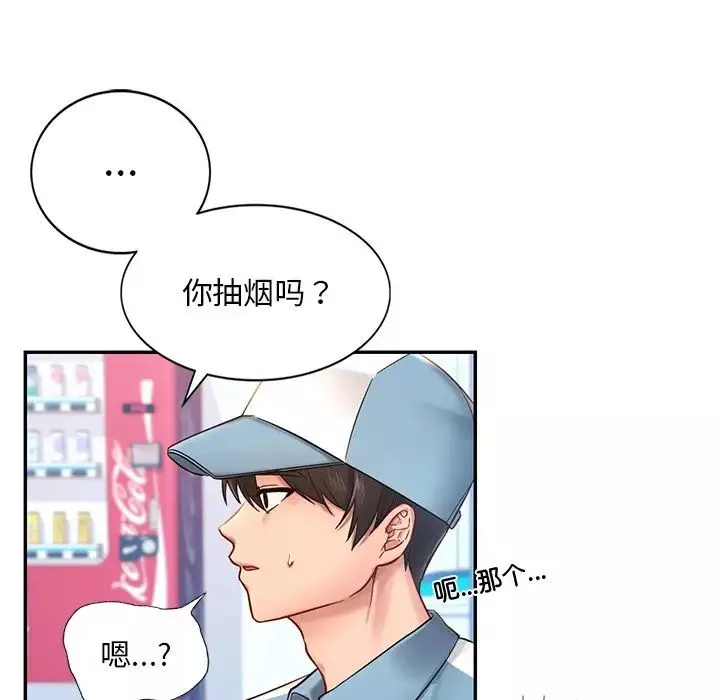 爱的游乐园第1話