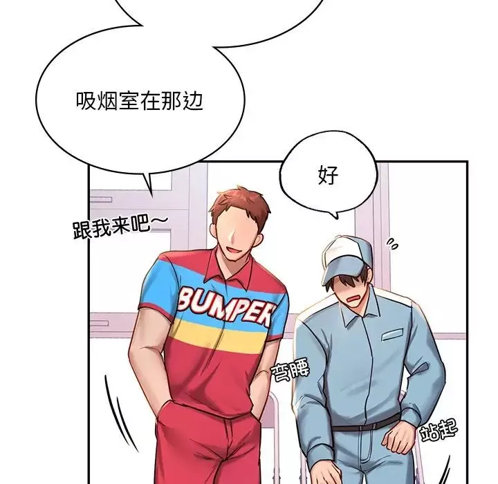 爱的游乐园-第1话 - 图片 64