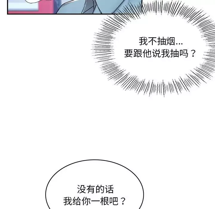 爱的游乐园第1話