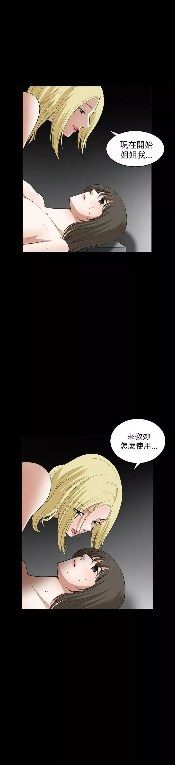 煦娜第8話
