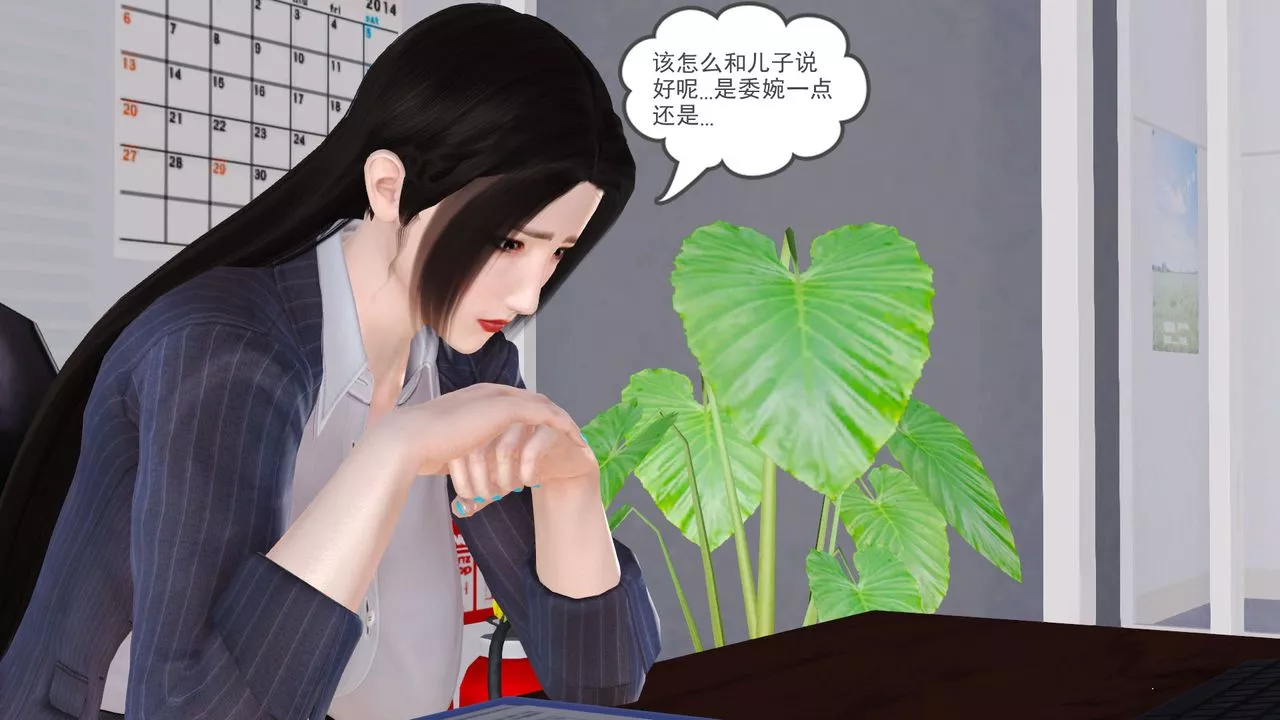 [3D]性母-第05话 - 图片 22