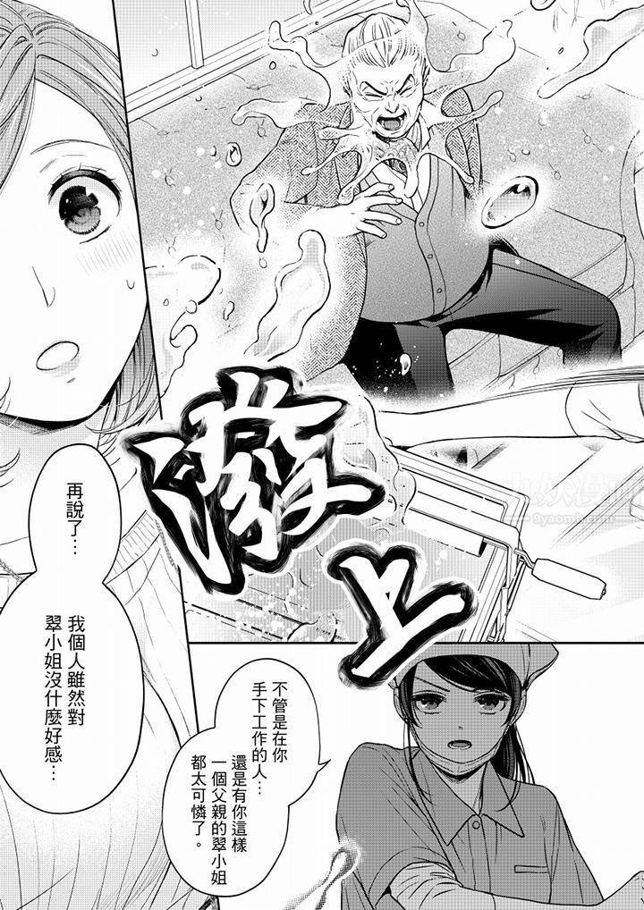 妳有被抱的觉悟吗第57话