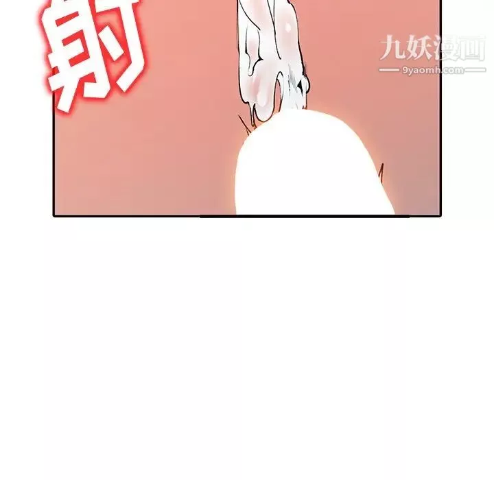 異鄉人:意外桃花源第14話-知道秘密的方法