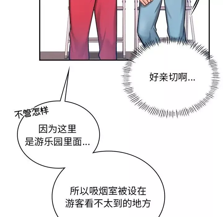 爱的游乐园-第1话 - 图片 65