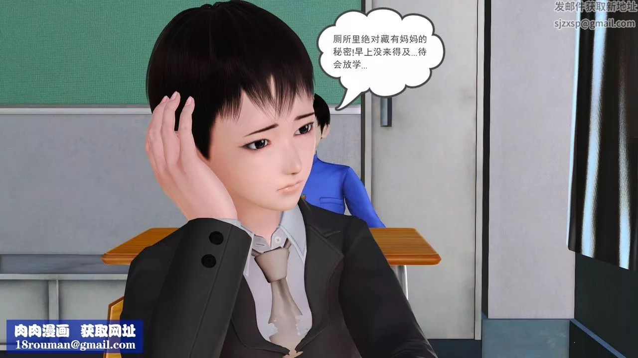 [3D]性母第05話