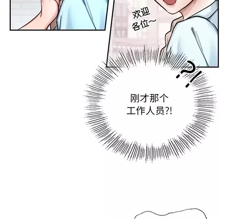 爱的游乐园第1話