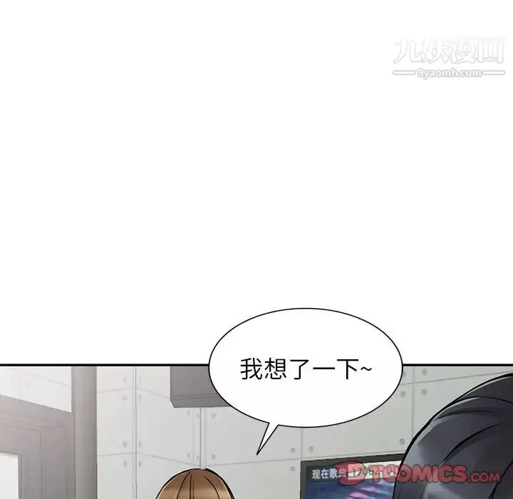 異鄉人:意外桃花源第14話-知道秘密的方法