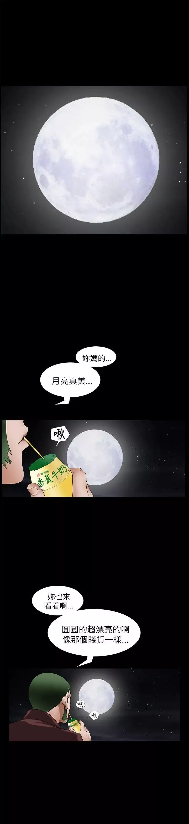 煦娜第8話