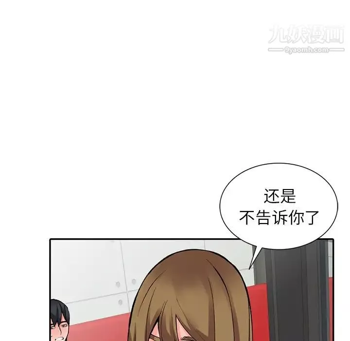 异乡人:意外桃花源-第14话-知道秘密的方法 - 图片 68