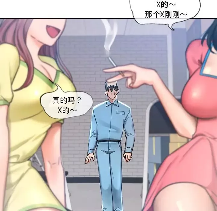 爱的游乐园-第1话 - 图片 72