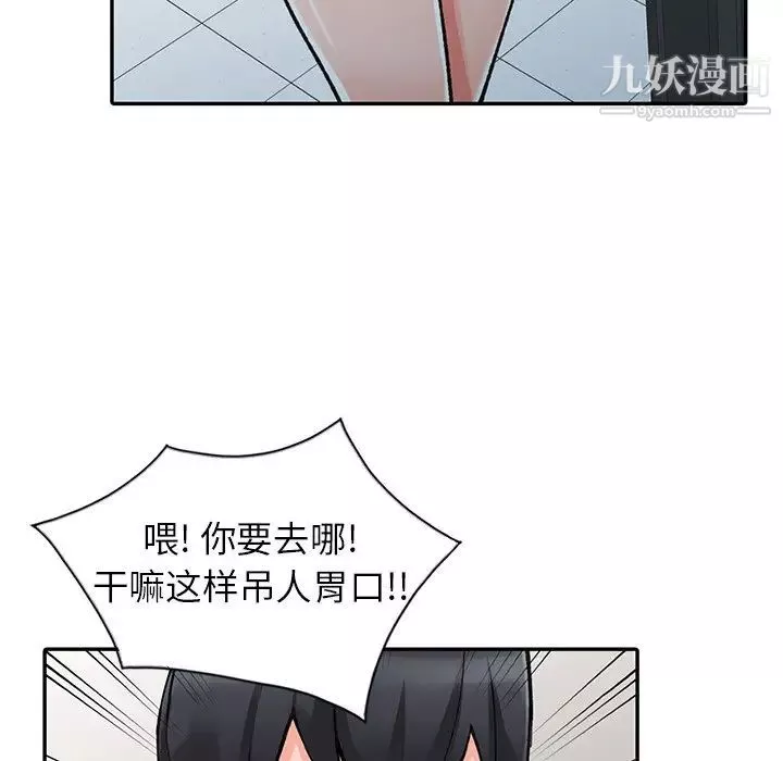 異鄉人:意外桃花源第14話-知道秘密的方法