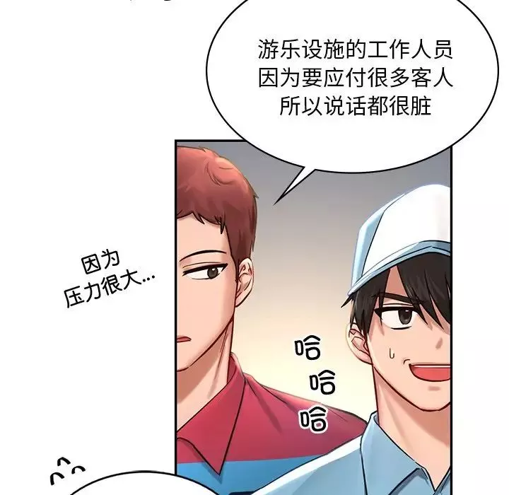 爱的游乐园-第1话 - 图片 74
