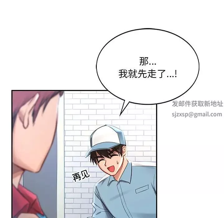 爱的游乐园-第1话 - 图片 77