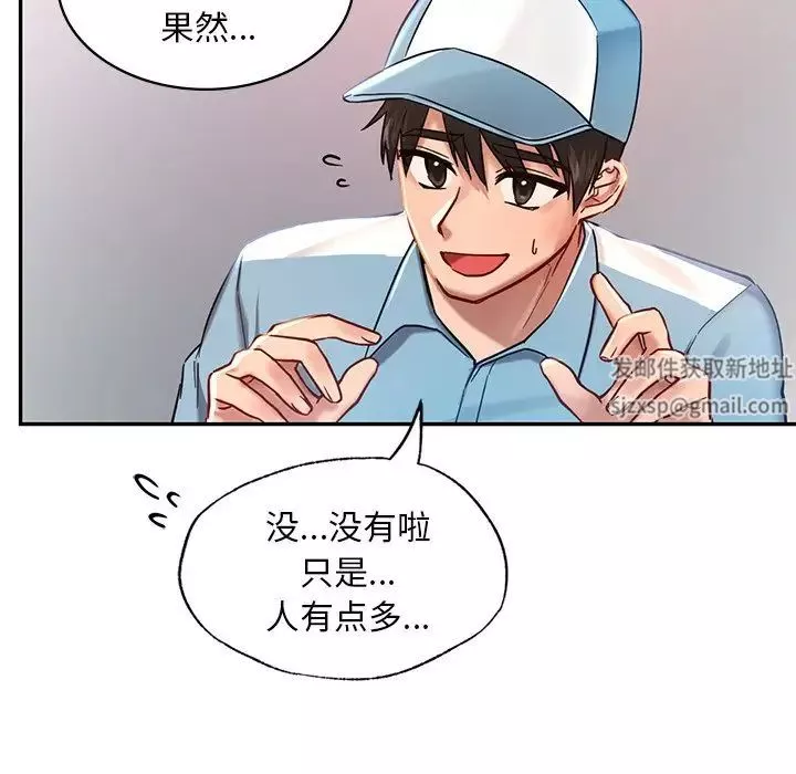 爱的游乐园第1話