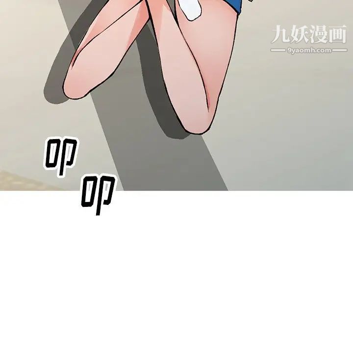 异乡人:意外桃花源第14话-知道秘密的方法