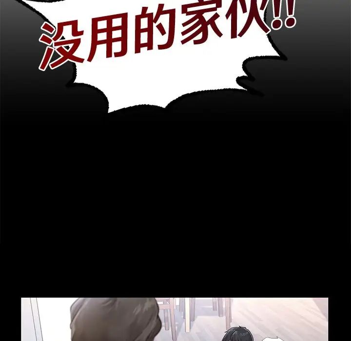 爱的游乐园第1话