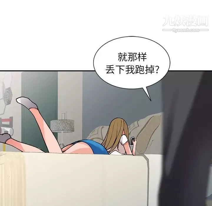 異鄉人:意外桃花源第14話-知道秘密的方法