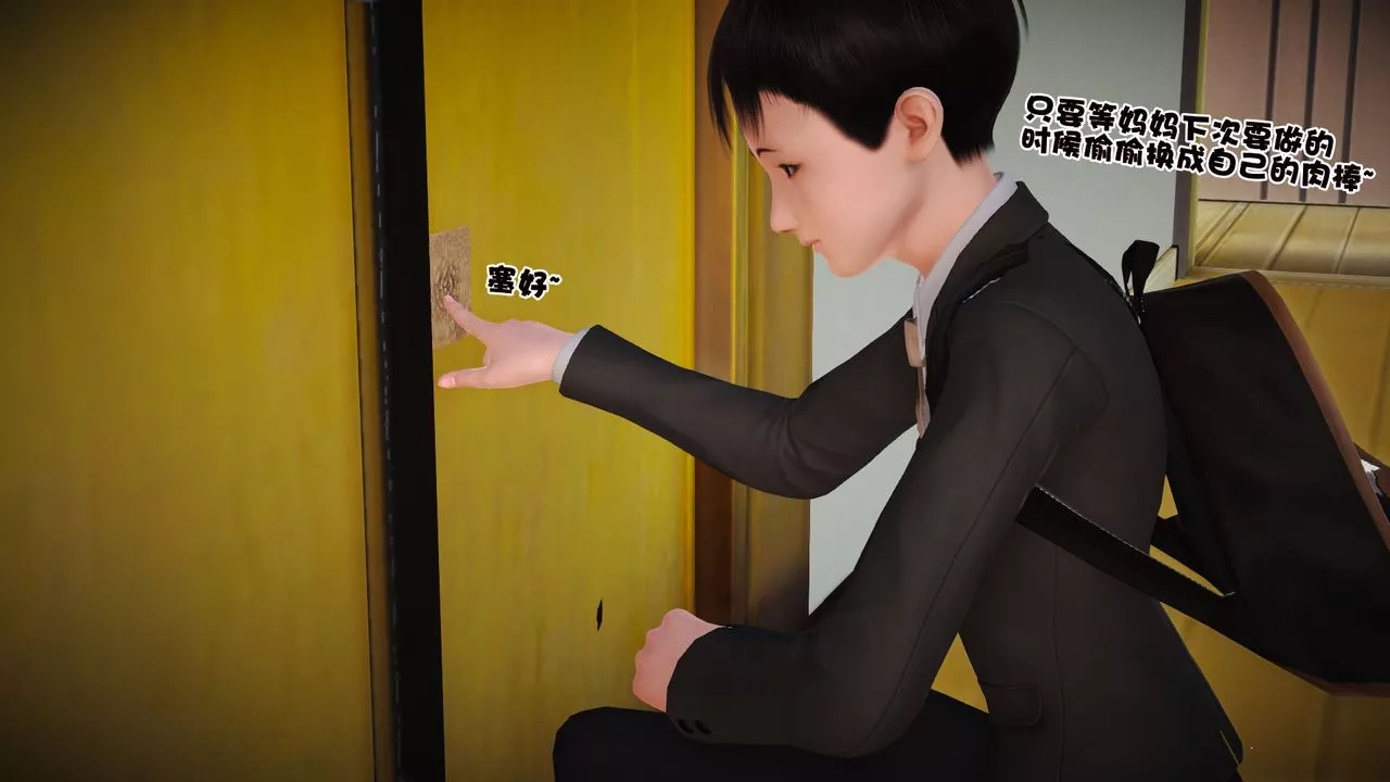 [3D]性母-第05话 - 图片 45
