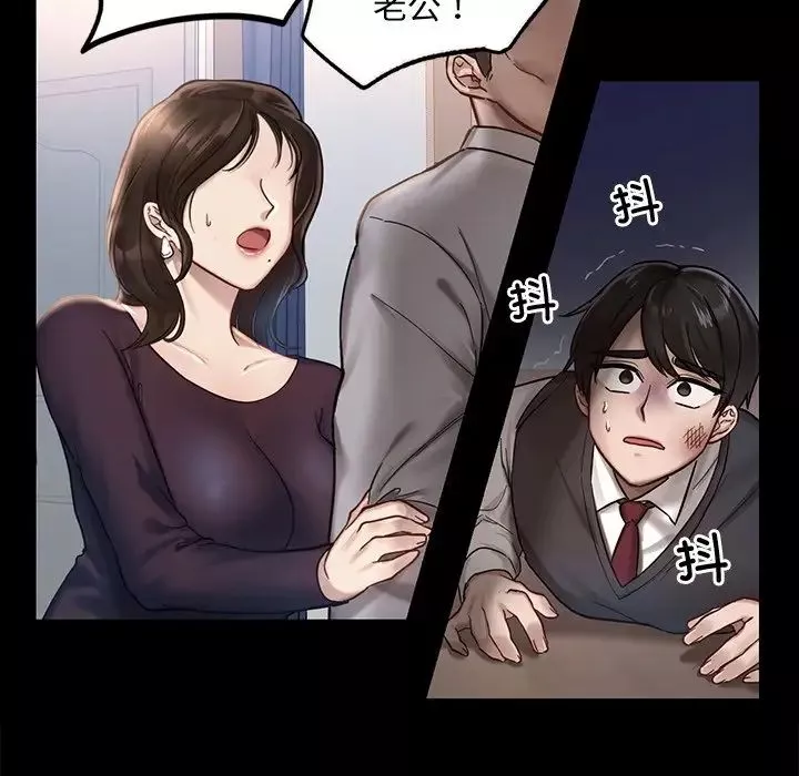 爱的游乐园-第1话 - 图片 89