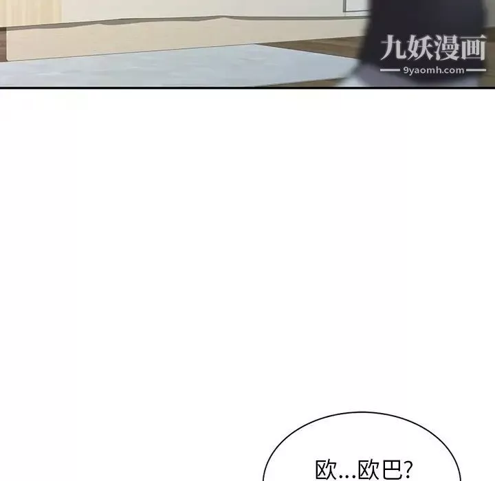 異鄉人:意外桃花源第14話-知道秘密的方法