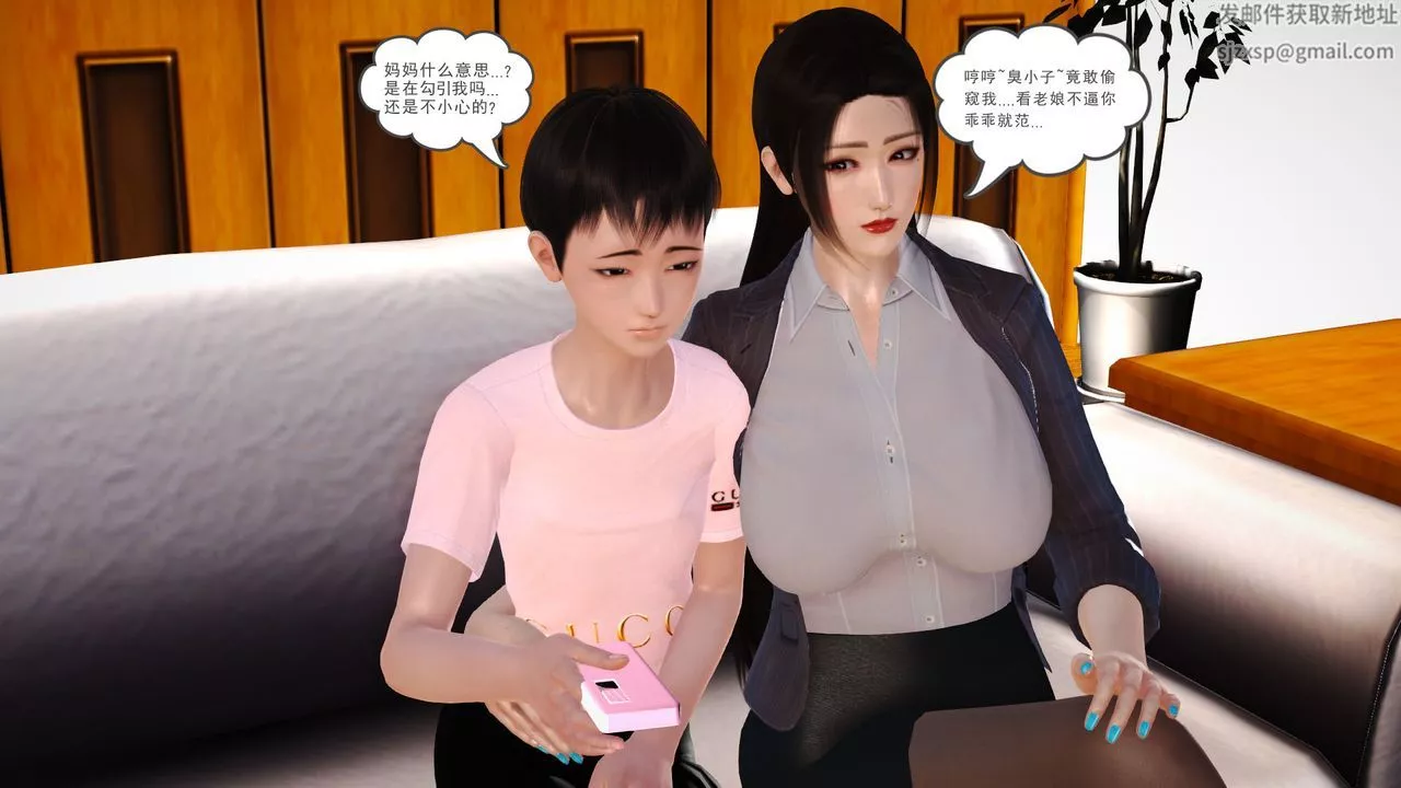 [3D]性母-第05话 - 图片 49